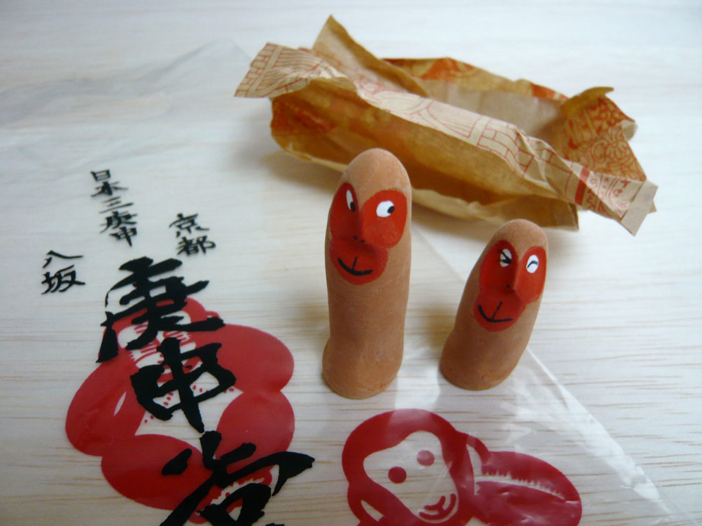 八坂庚申堂 指猿