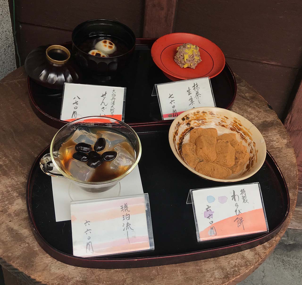 栖園 メニューサンプル