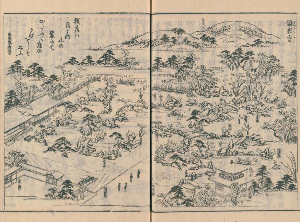 都名所図会 銀閣寺