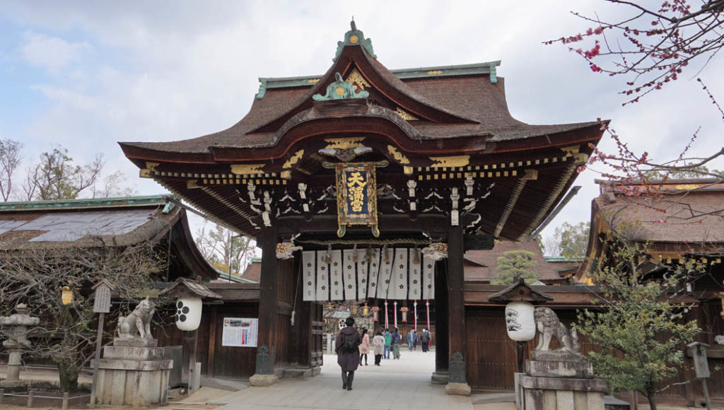 北野天満宮 三光門