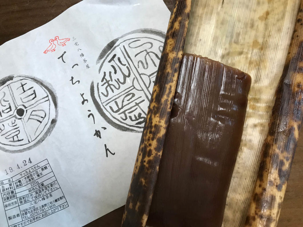 三宅八幡茶屋 でっちようかん