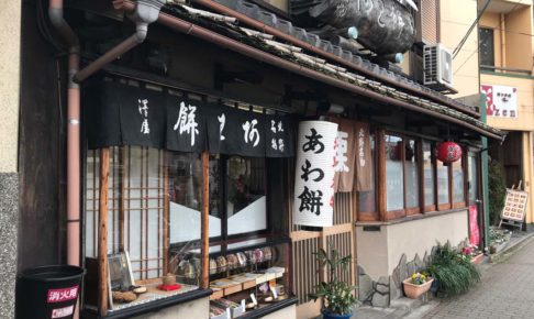 澤屋外観