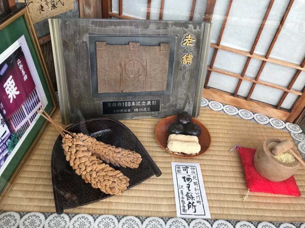 澤屋