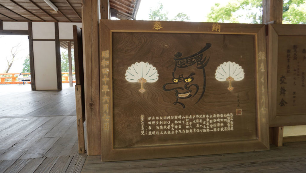 天狗の絵馬