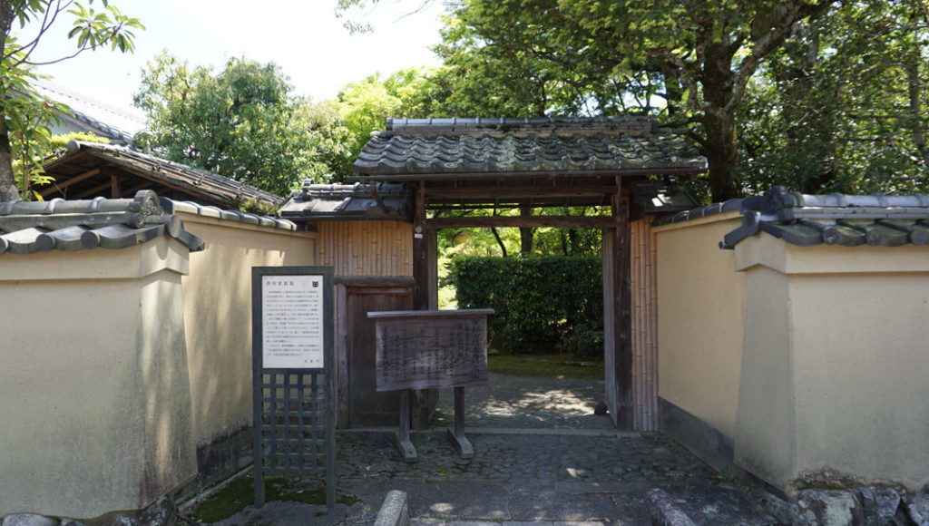 西村家庭園入口