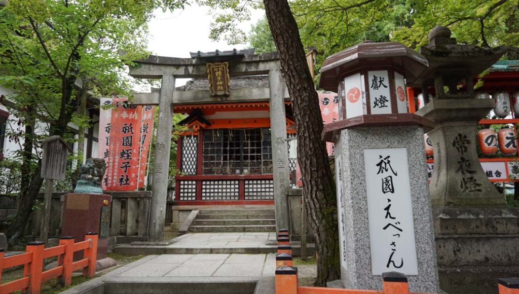 祇園えべっさん
