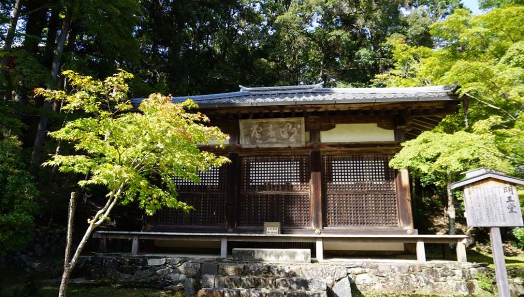 神護寺 明王堂