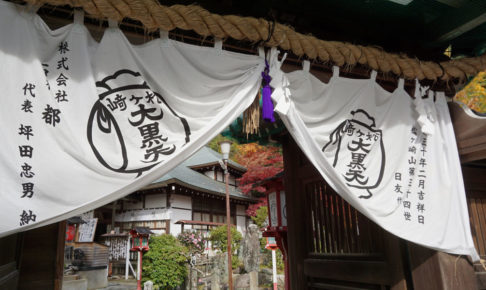 松ヶ崎大黒天 山門
