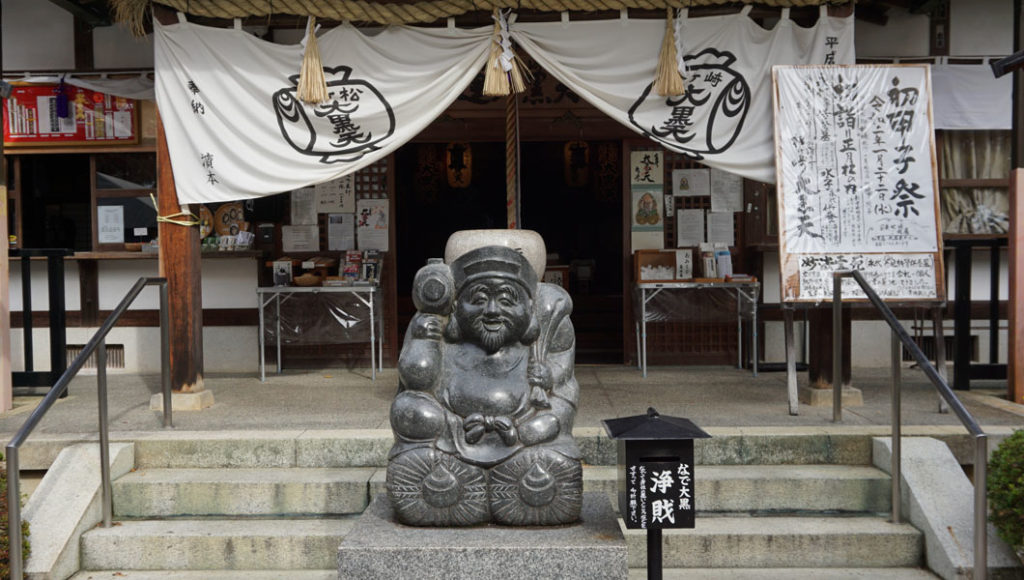 なで大黒