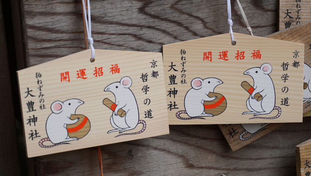 大豊神社 絵馬