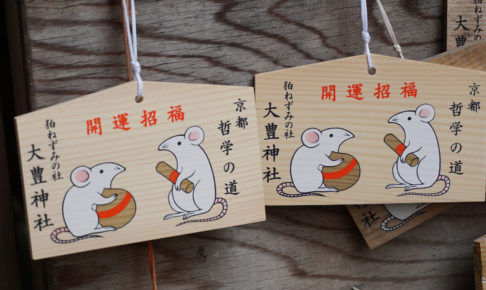大豊神社 絵馬
