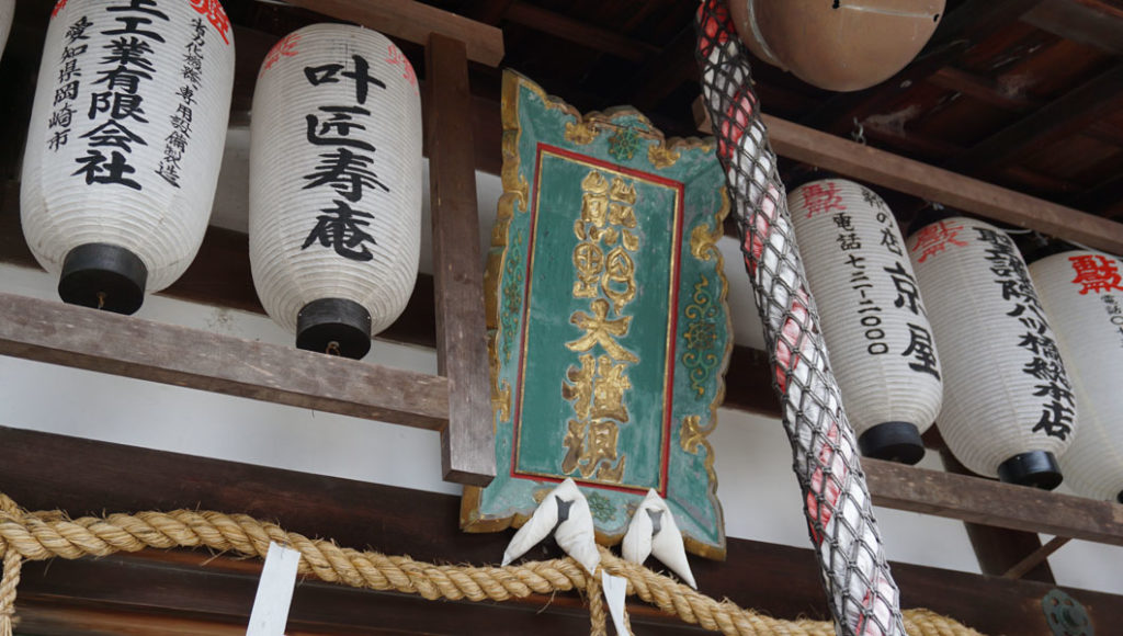 熊野大権現 扁額