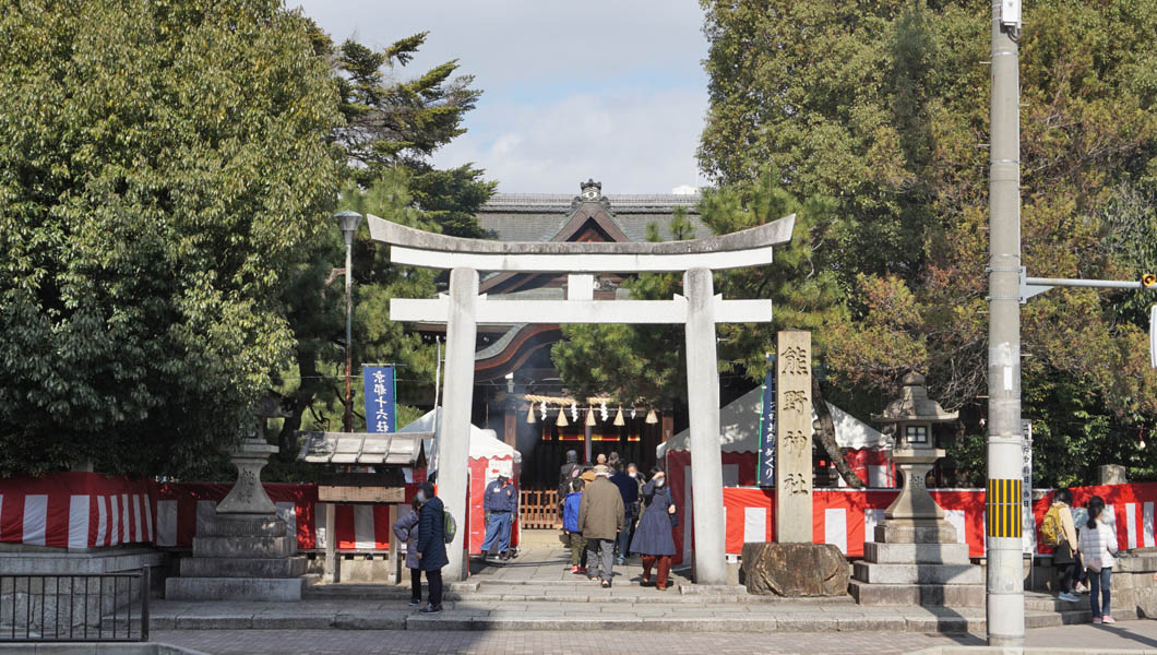 熊野神社　京都