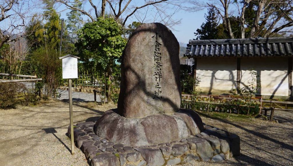 二尊院 小倉餡発祥の地 石碑