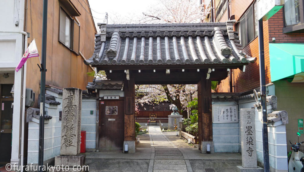墨染寺 門