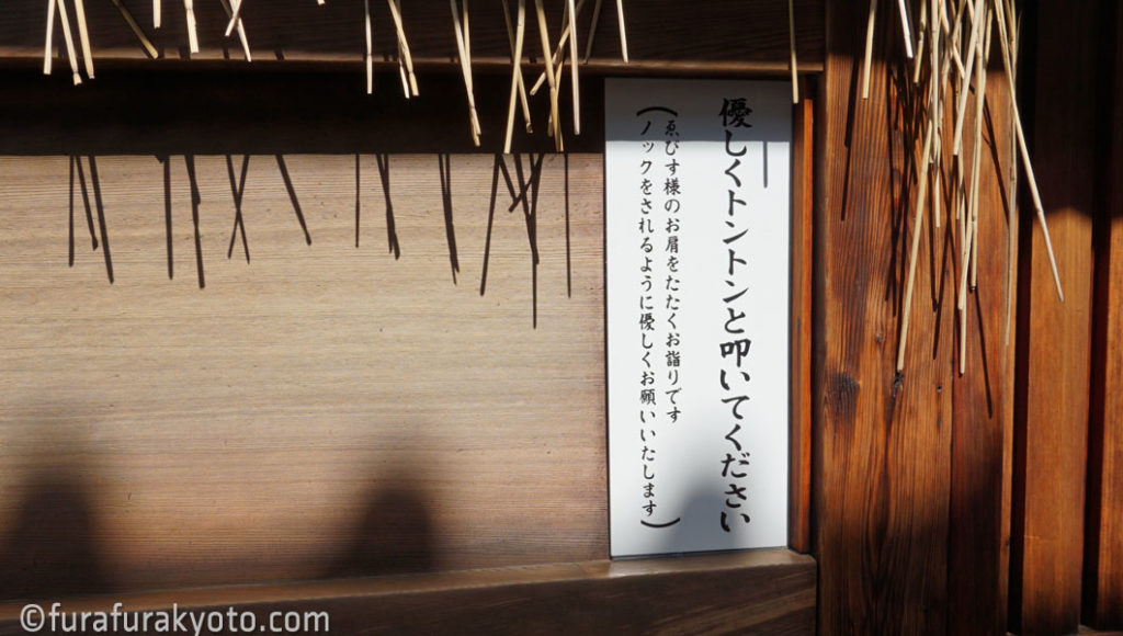 京都ゑびす神社 本殿横
