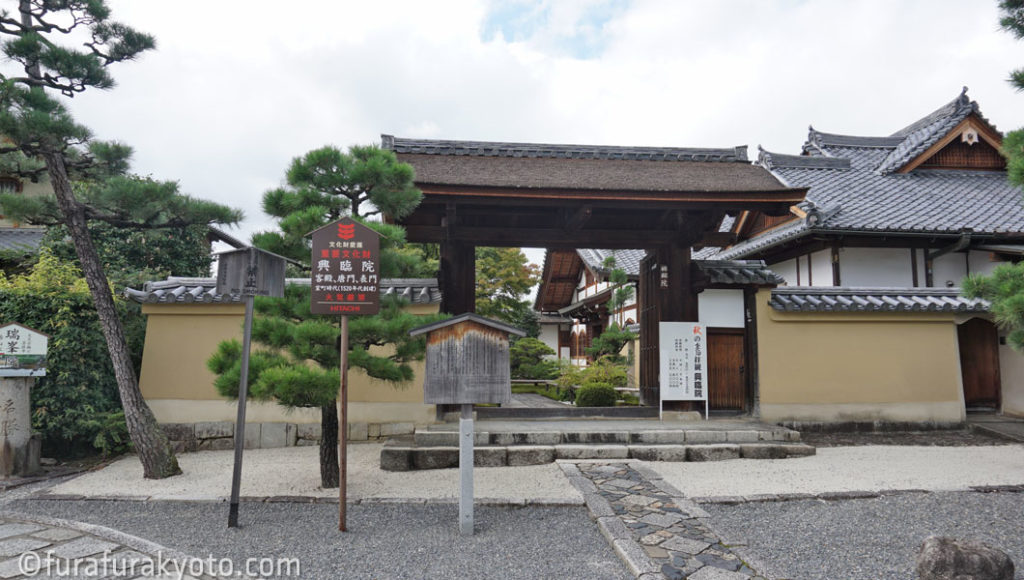 興臨院 表門