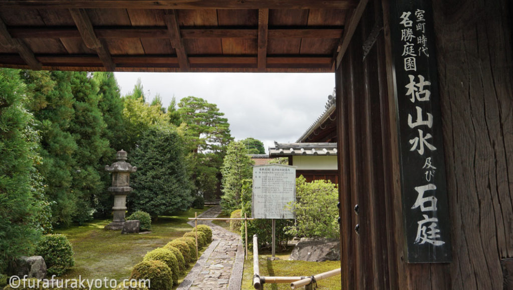 龍源院 表門