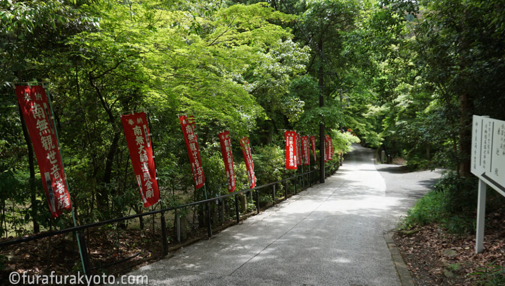 今熊野観音寺 参道１