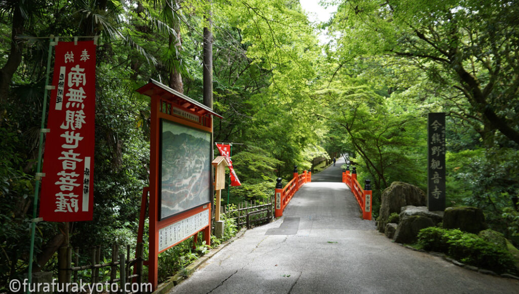 今熊野観音寺 参道２