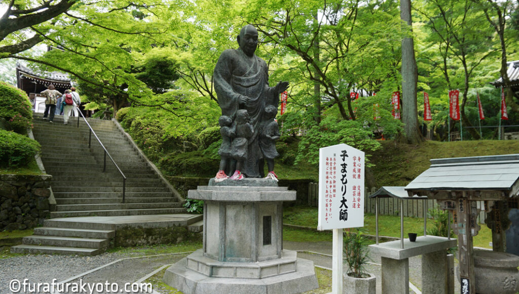 今熊野観音寺 子まもり大師