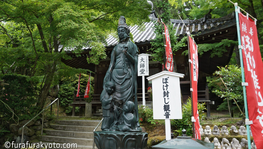 今熊野観音寺 ぼけ封じ観音
