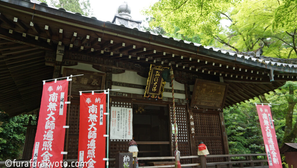 今熊野観音寺 大師堂
