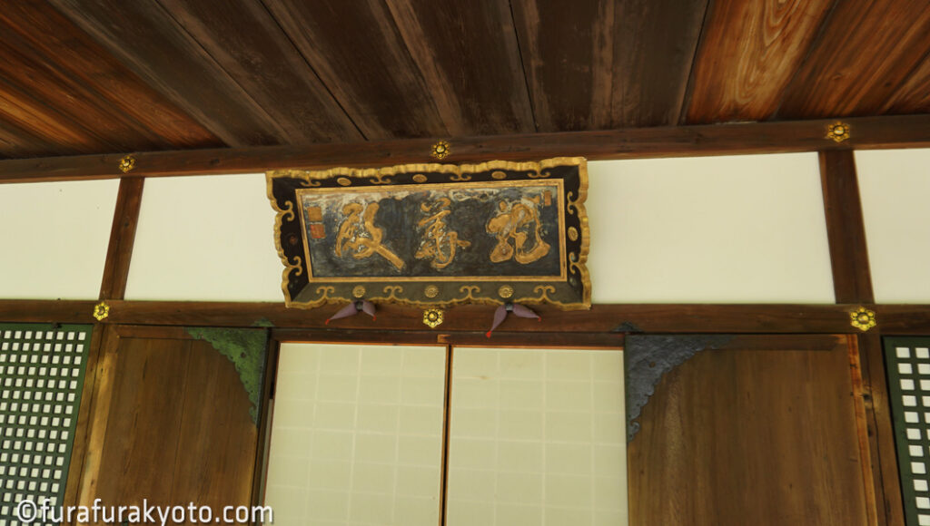 雲龍院　龍華殿